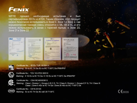 Фонарь взрывобезопасный Fenix WF11E 200 Lumen (Оранжевый +3AA)